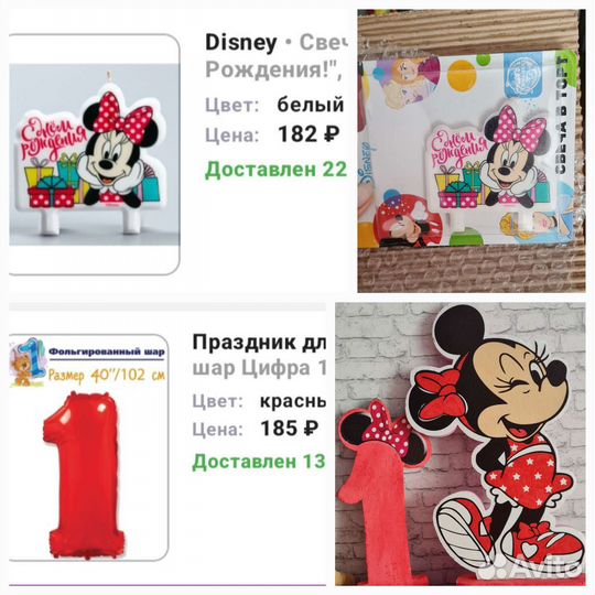 Микки мини маус Цифра 1