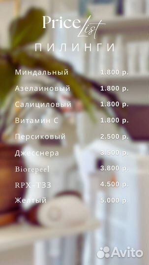 Косметолог-эстетист