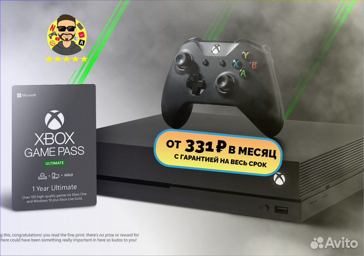 Xbox game pass ultimate на вашу учетку