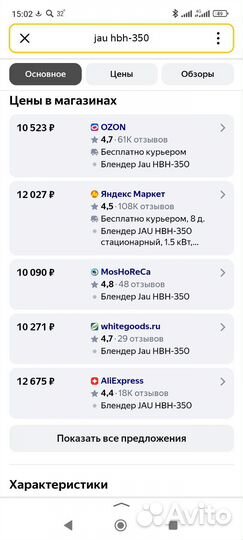 Блендер Jau hbh-350(абсолютно новый)