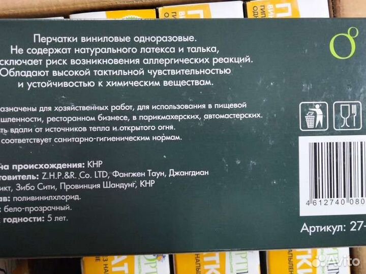 Перчатки неопреновые. L размер