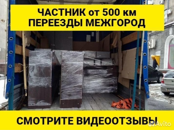 Грузоперевозки межгород частник 1 5 10 тонн газель