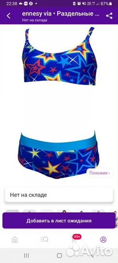 Купальник для девочки