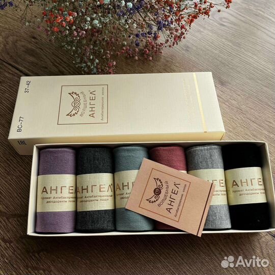 Женские антибактериальные носки