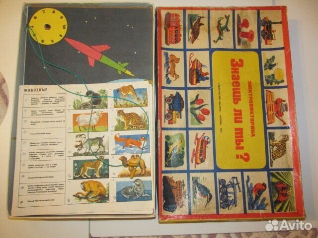 Детская игра Заешь ли ты Времен СССР