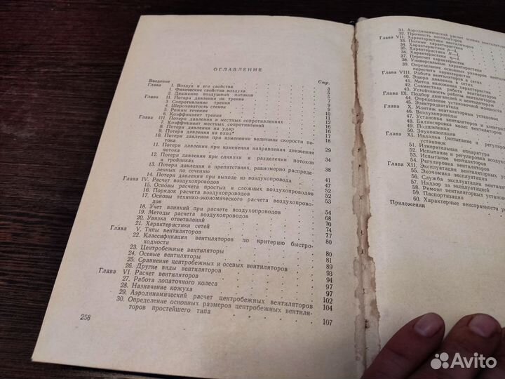 Вентиляторные установки