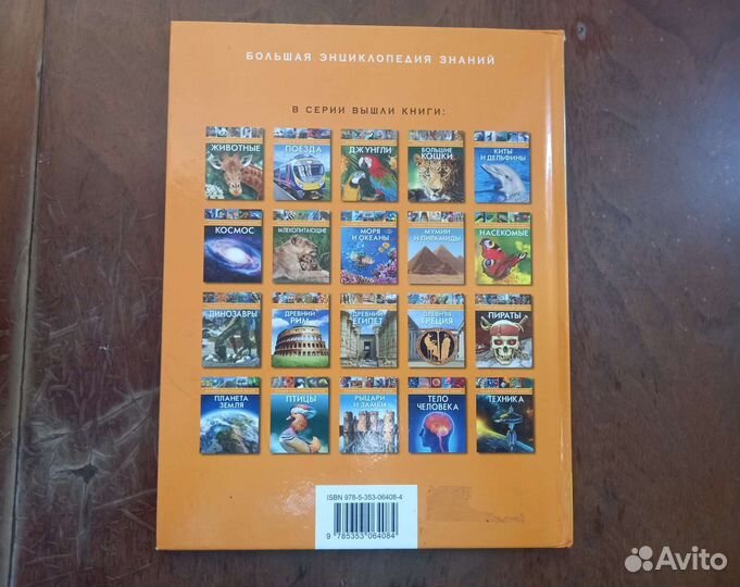 Книга о космосе