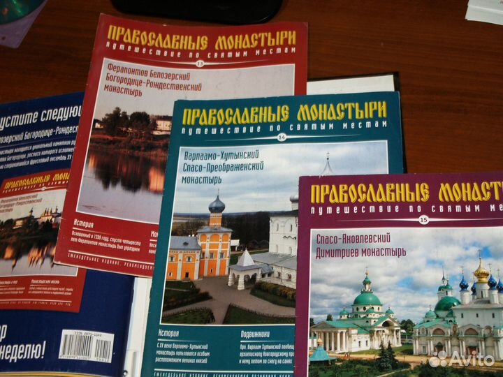 Журналы православные. Коллекция