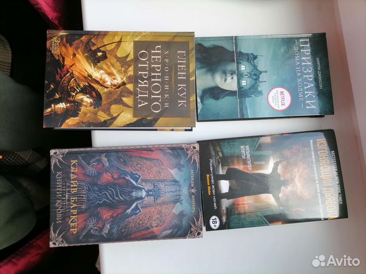 Книги - Кук, Баркер, Блэтти, Джексон