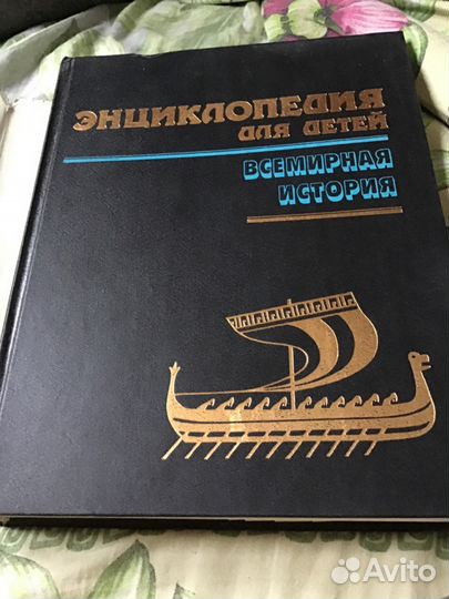 Детская энциклопедия