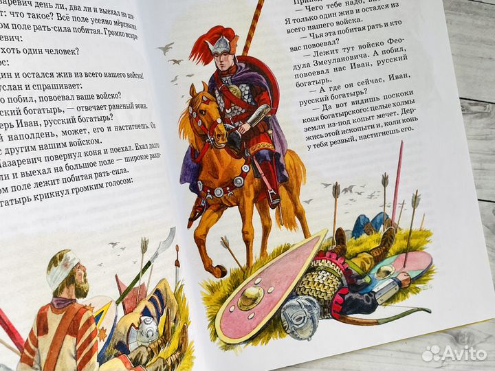 Сказки о богатырях. О. Пархаев