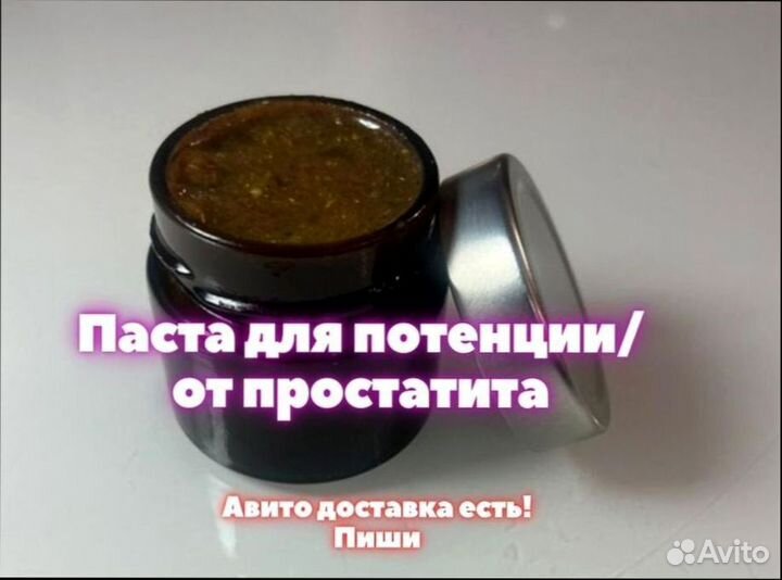Биодобавка для усиления потенции