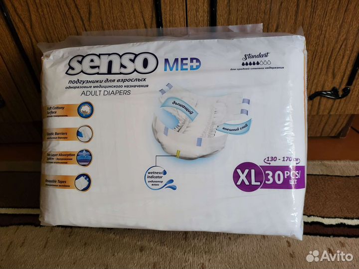 Памперсы для взрослых