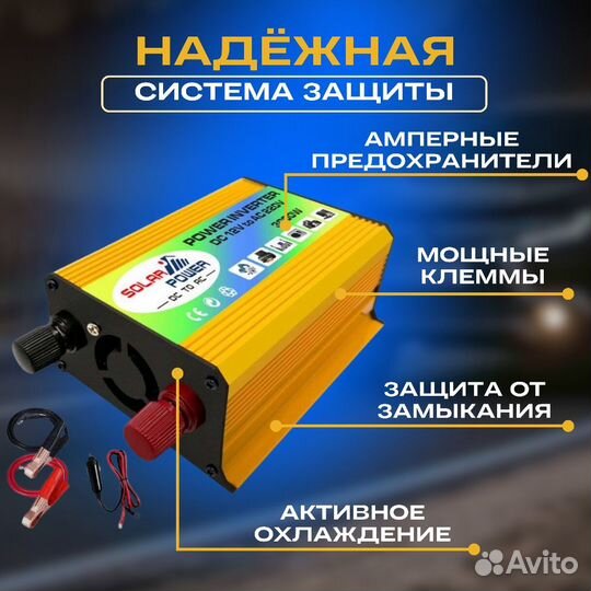 Автомобильный инвертор аренда