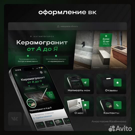 Оформление группы вконтакте