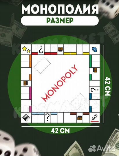 Игра монополия новая
