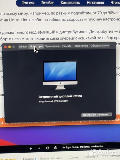 iMac 27 retina 5k 2017