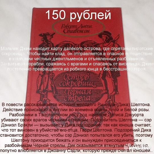 Классика приключений для подростков