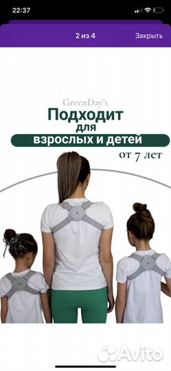 Корсет для осанки