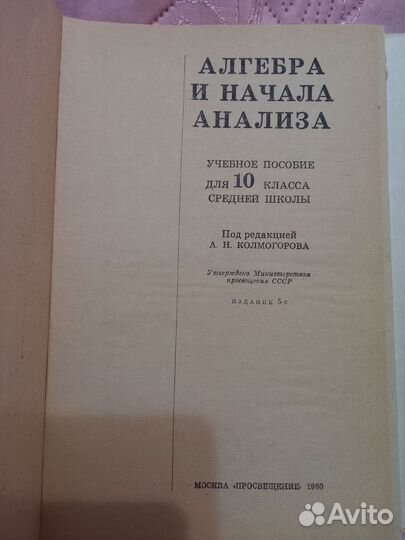 Советские учебники для дополнительного образования