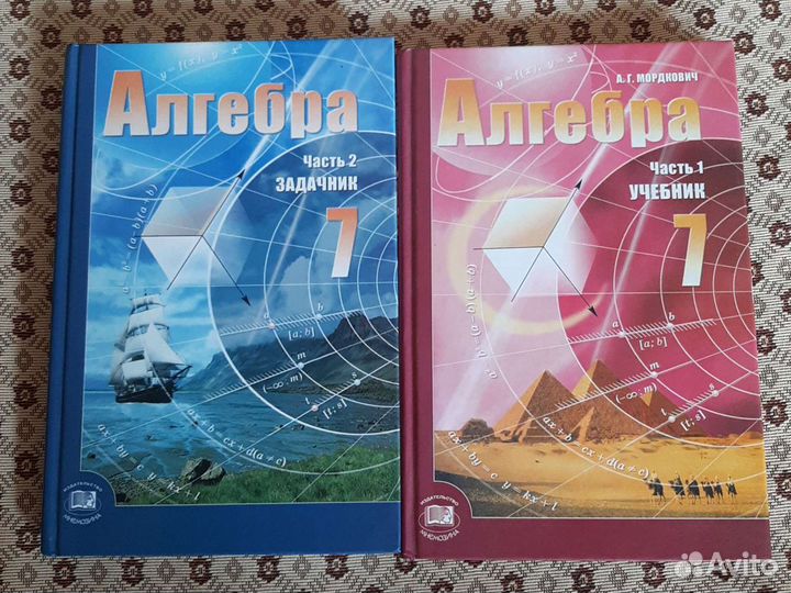 Учебник и задачник по алгебре, 7 класс