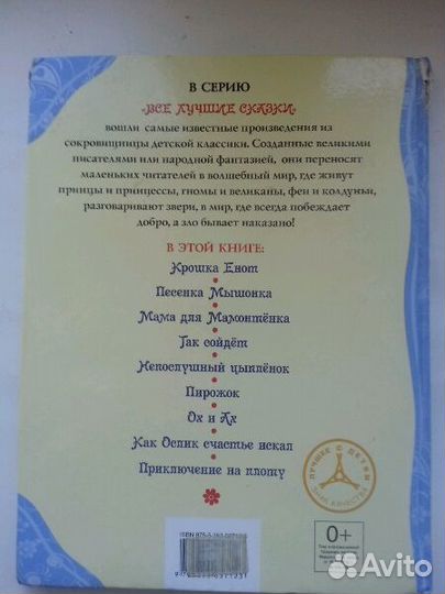 Детская литература