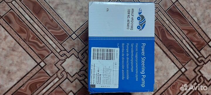 Насос гидроусилителя