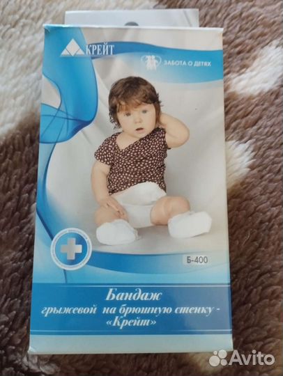 Бандаж грыжевой пупочный