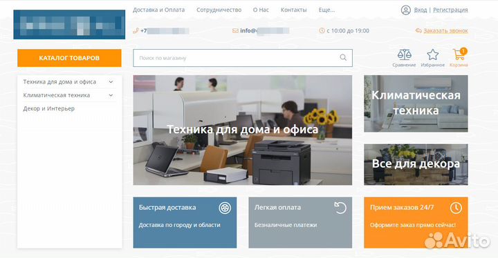 Продам готовый бизнес интернет магазин