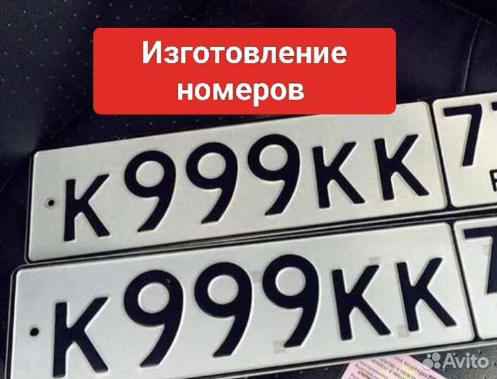 Дубликаты госномеров Санкт-Петербург