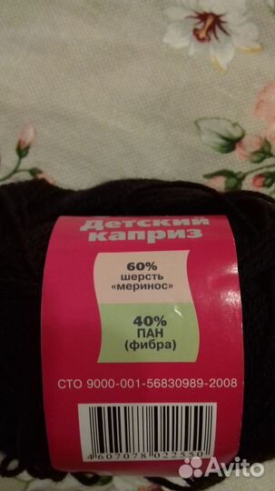 Пряжа. Нитки для вязания. Пополняемое