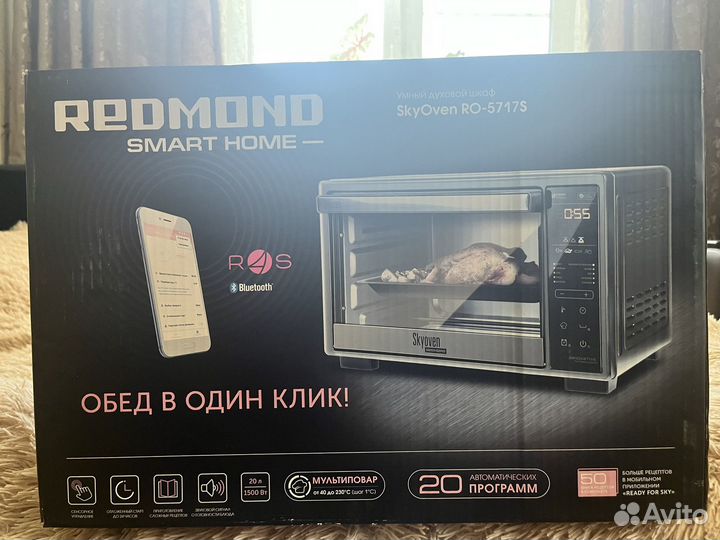 Духовой шкаф (мини-печь) redmond SkyOven RO-5717S