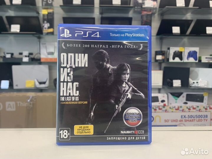 Диск Sony Playstation 4 The Last of Us (Обновлённ