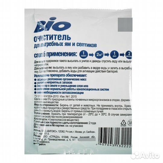 Биоактиватор бактерии-удобрени Бесплатная доставка