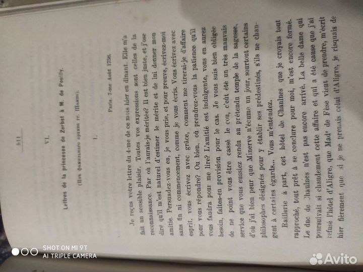В.А.Бильбасов История екатерины второй 1895г. т.1