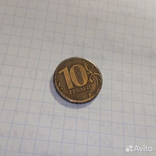 Редкие монеты 10 рублей