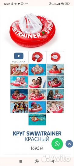 Круг для купания новорожденных Swimtrainer