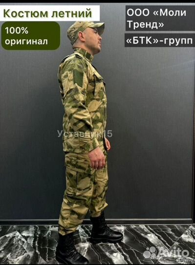 Костюм летний мох