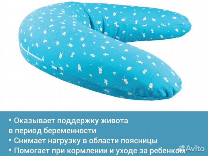 Подушка trelax для беременных