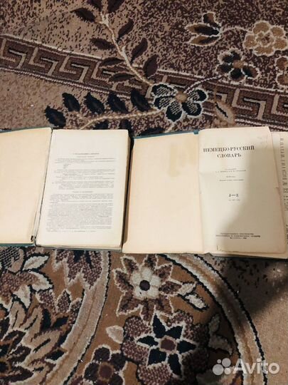 Словарь немецко-русскийй