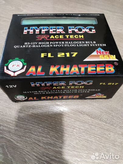 Противотуманные фары AL khateeb hyper fog