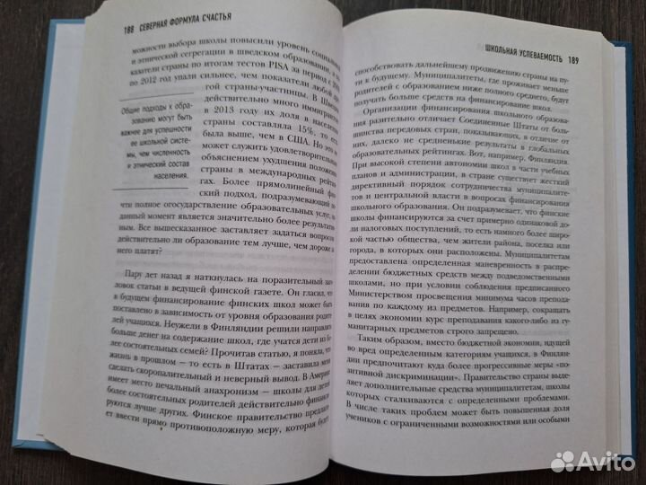 Ану Партанен. Северная формула счастья