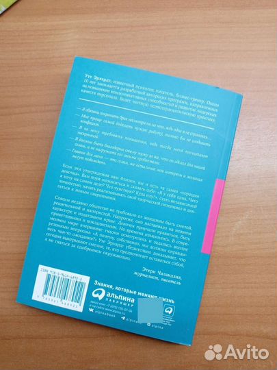 Книга Хорошие девочки отправляются на небеса