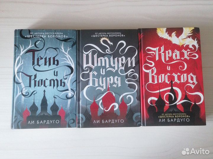 Книга тень и кость