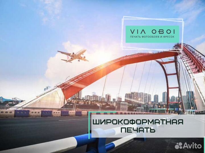 Фотообои на заказ