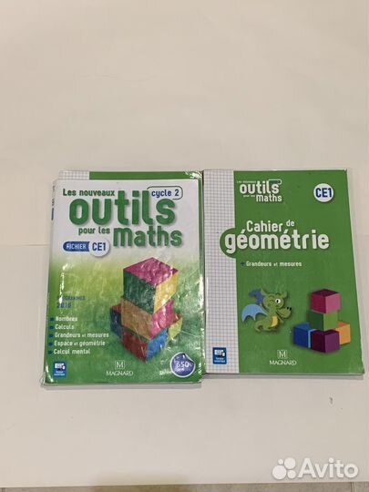 Учебник математики/геометрии на французском языке