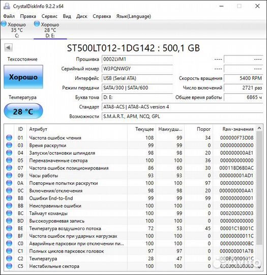 Жесткие диски 500 GB, 250 GB 2.5