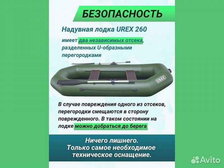 Лодка пвх надувная для рыбалки 260 см urex 260