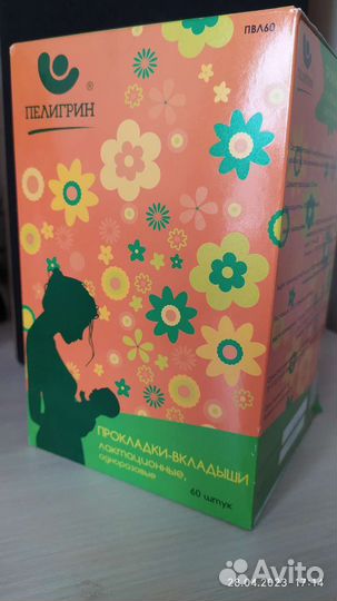 Прокладки для груди Пелигрин 68 шт