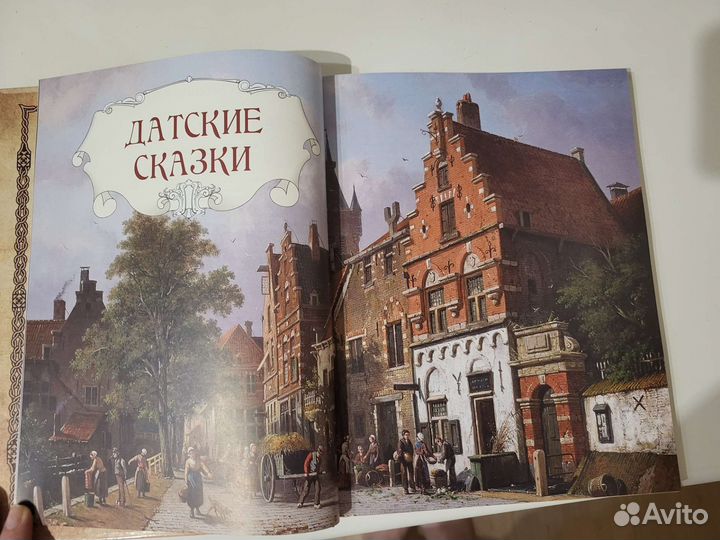 Скандинавские сказки